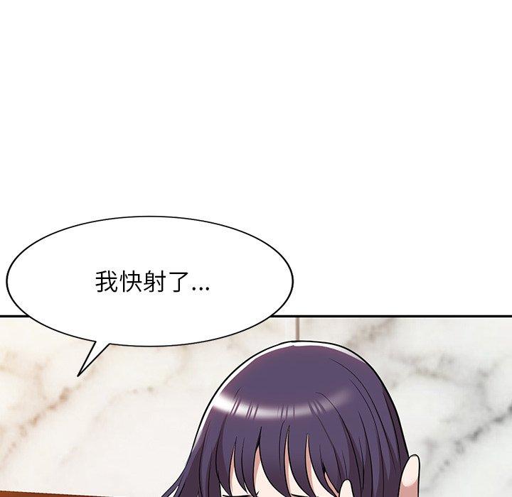 《掠奪的滋味》漫画 第52話