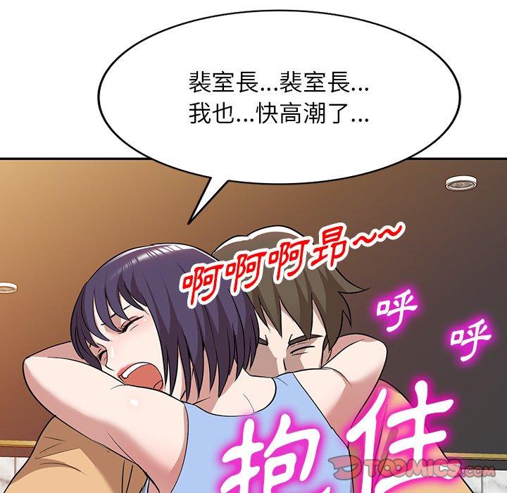 《掠奪的滋味》漫画 第52話