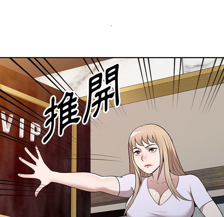 《掠奪的滋味》漫画 第52話