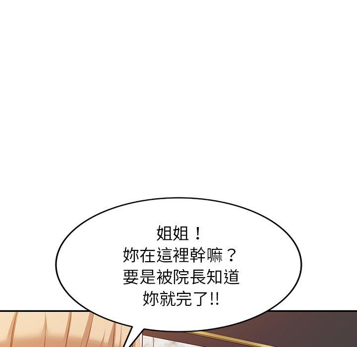 《掠奪的滋味》漫画 第52話