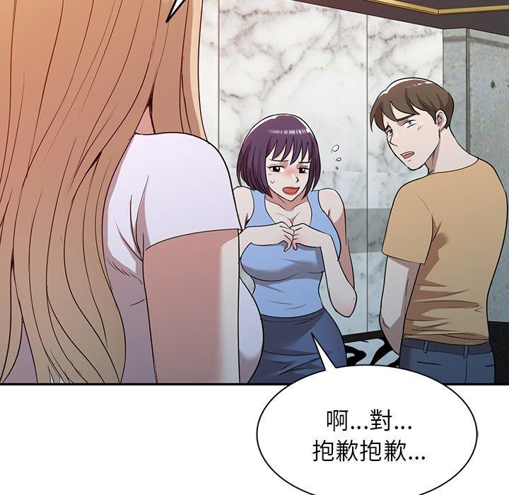 《掠奪的滋味》漫画 第52話