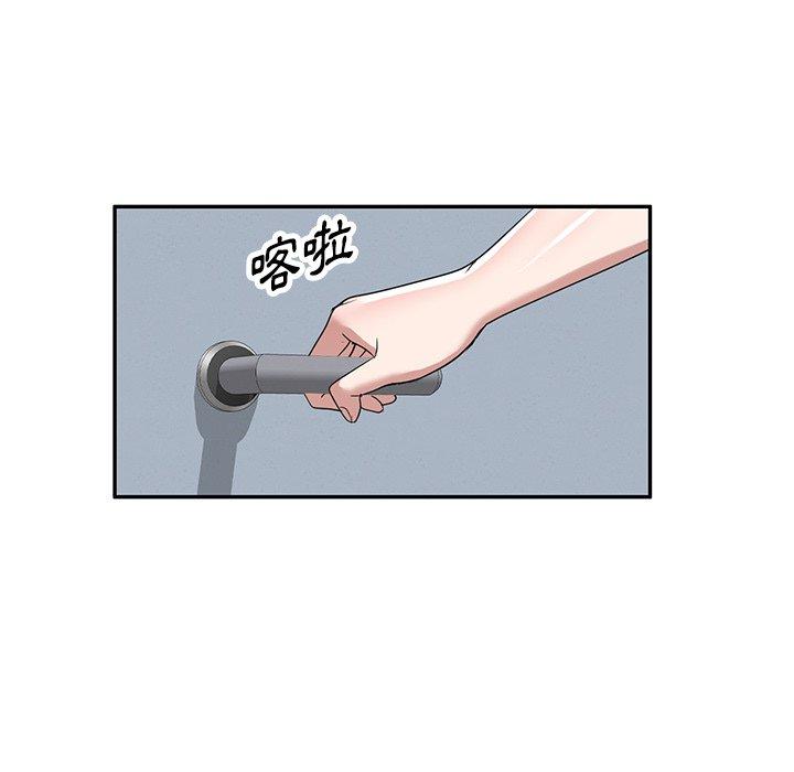 《掠奪的滋味》漫画 第52話