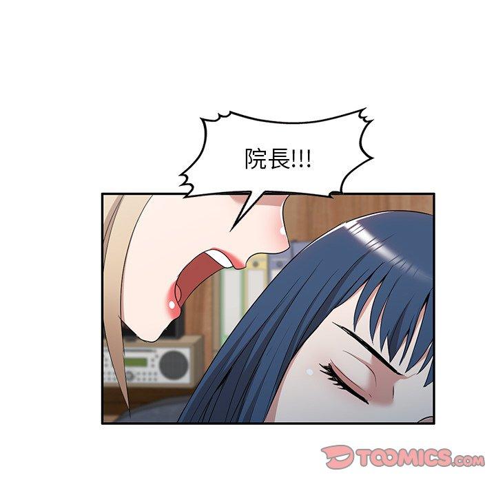 《掠奪的滋味》漫画 第52話