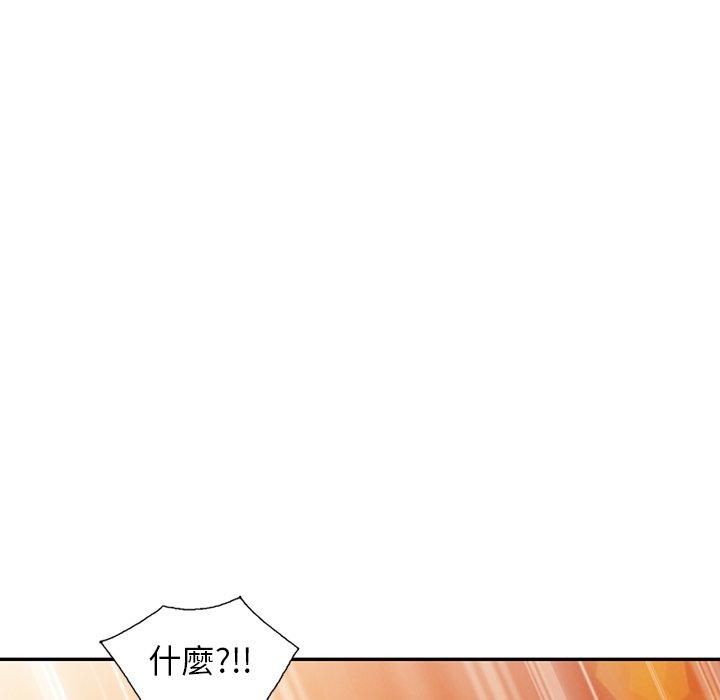 《掠奪的滋味》漫画 第52話