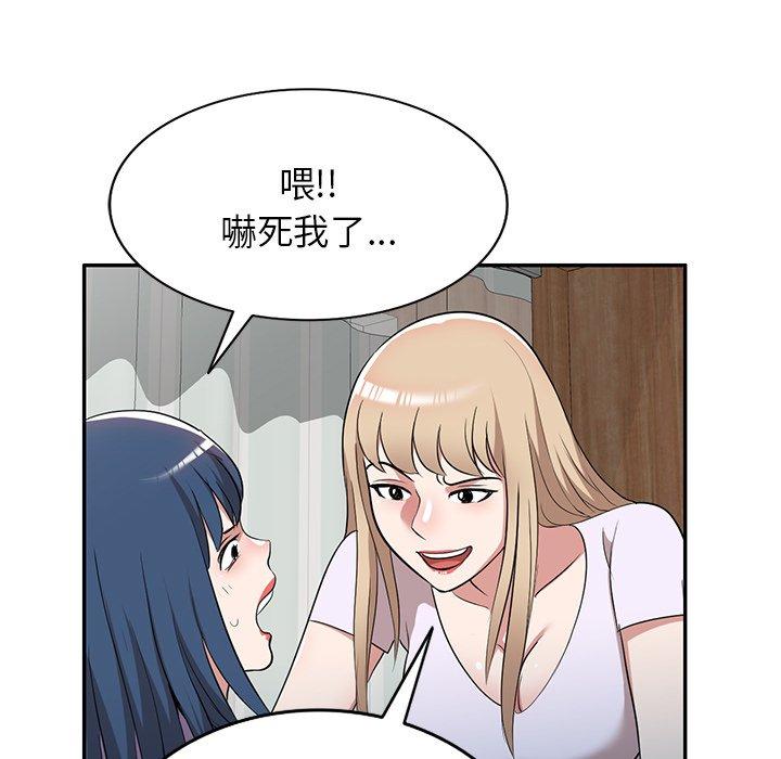 《掠奪的滋味》漫画 第52話