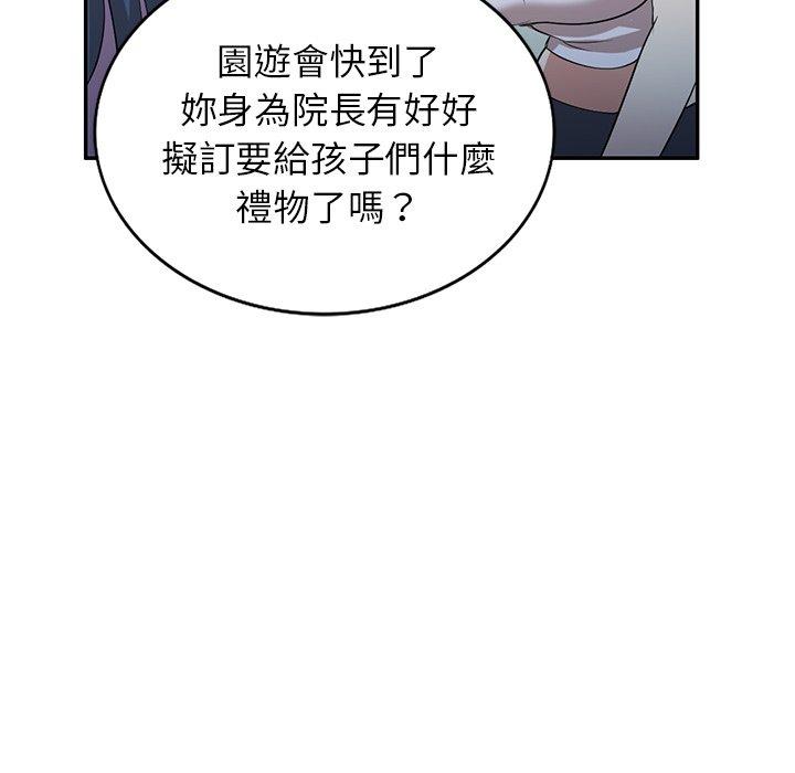 《掠奪的滋味》漫画 第52話