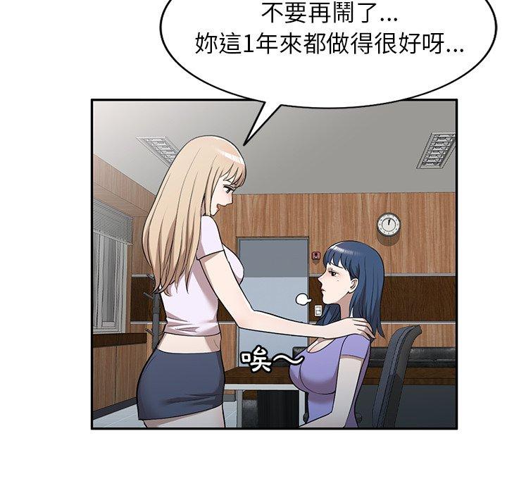 《掠奪的滋味》漫画 第52話