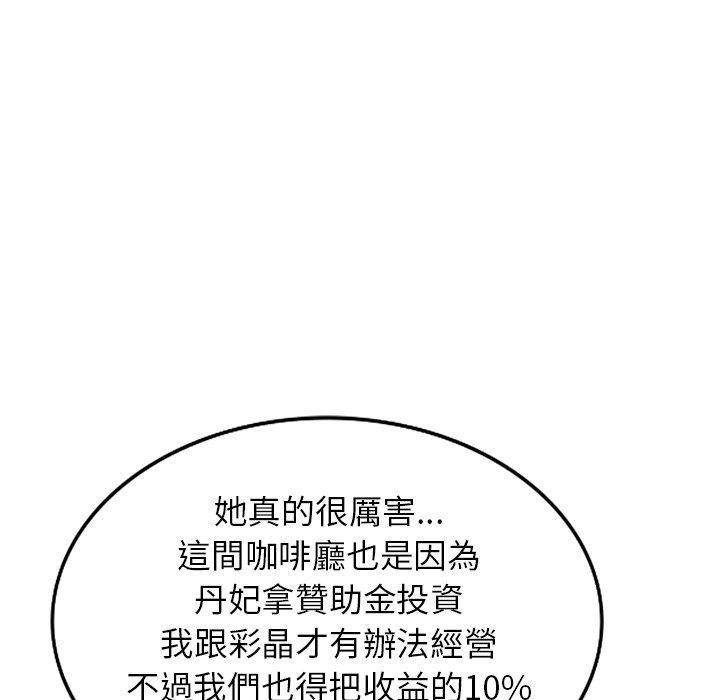 《掠奪的滋味》漫画 第52話