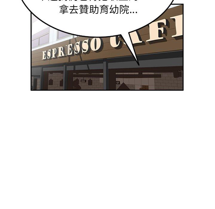 《掠奪的滋味》漫画 第52話