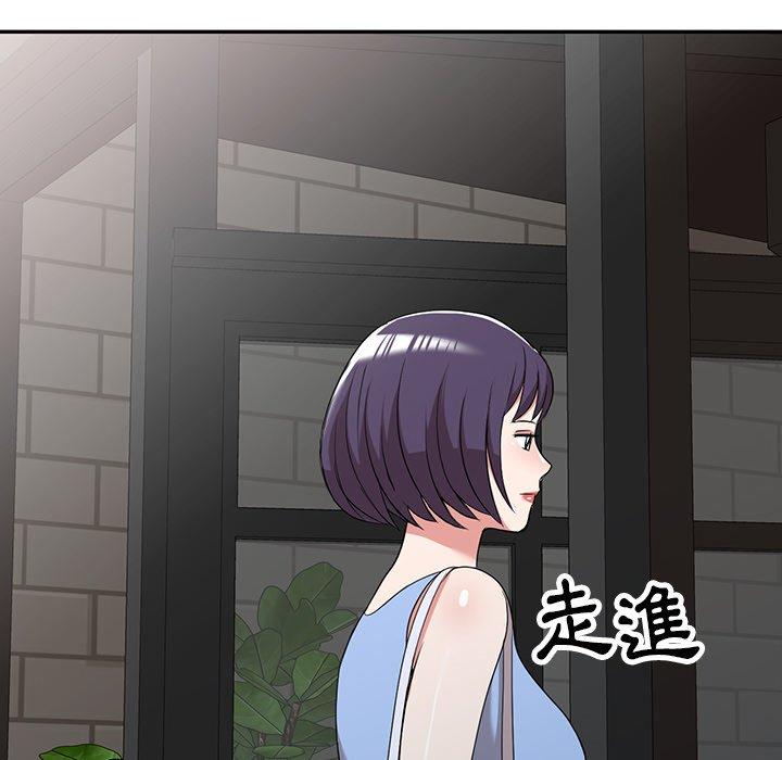 《掠奪的滋味》漫画 第52話