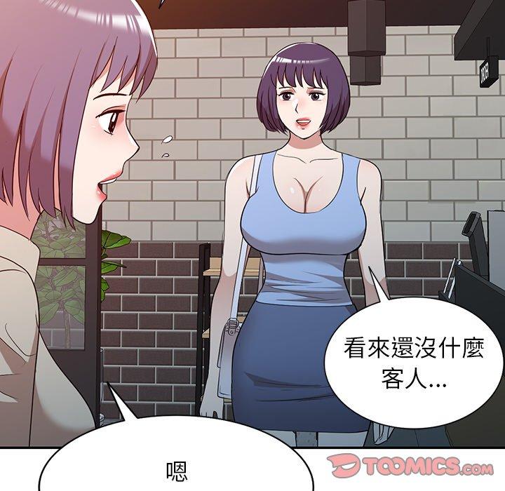 《掠奪的滋味》漫画 第52話