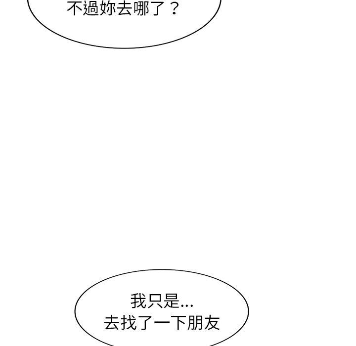 《掠奪的滋味》漫画 第52話