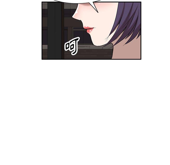 《掠奪的滋味》漫画 第52話
