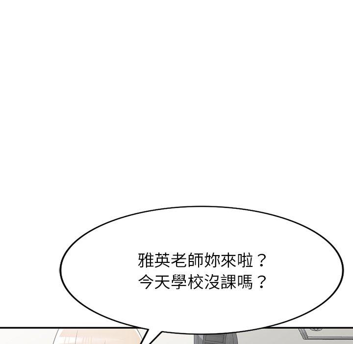 《掠奪的滋味》漫画 第52話
