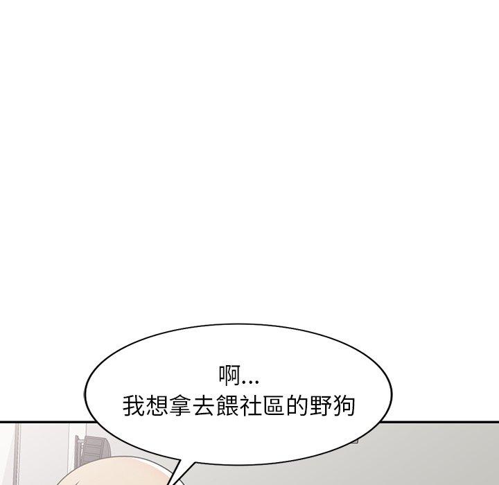 《掠奪的滋味》漫画 第52話