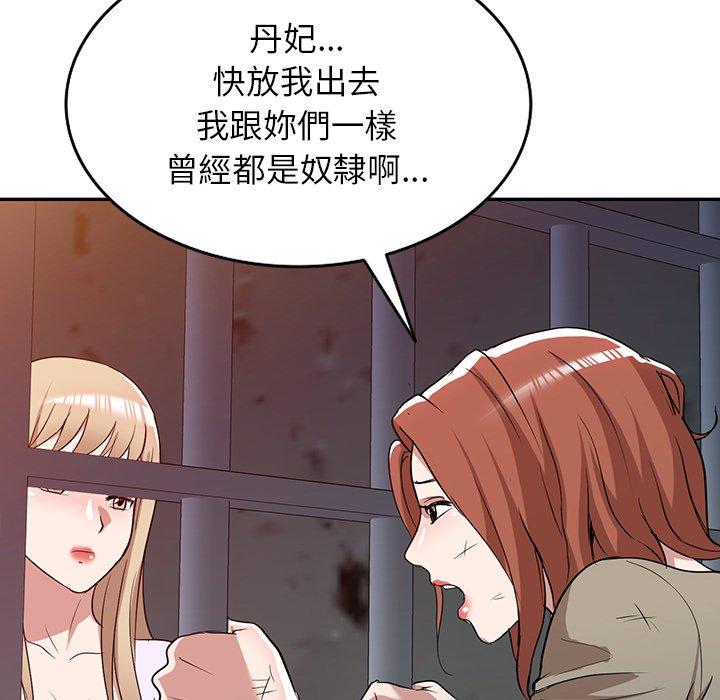 《掠奪的滋味》漫画 第52話