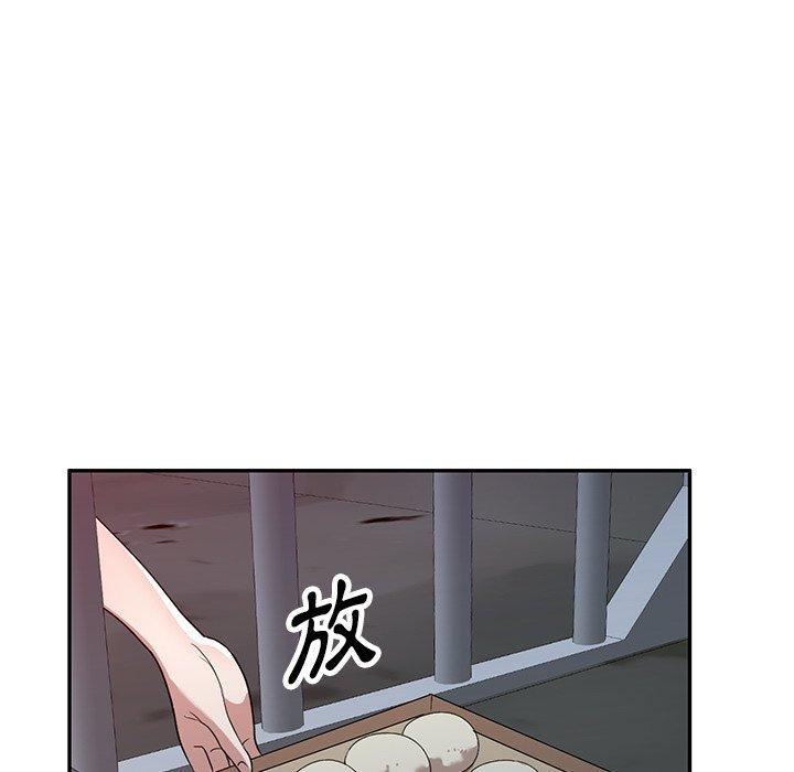 《掠奪的滋味》漫画 第52話