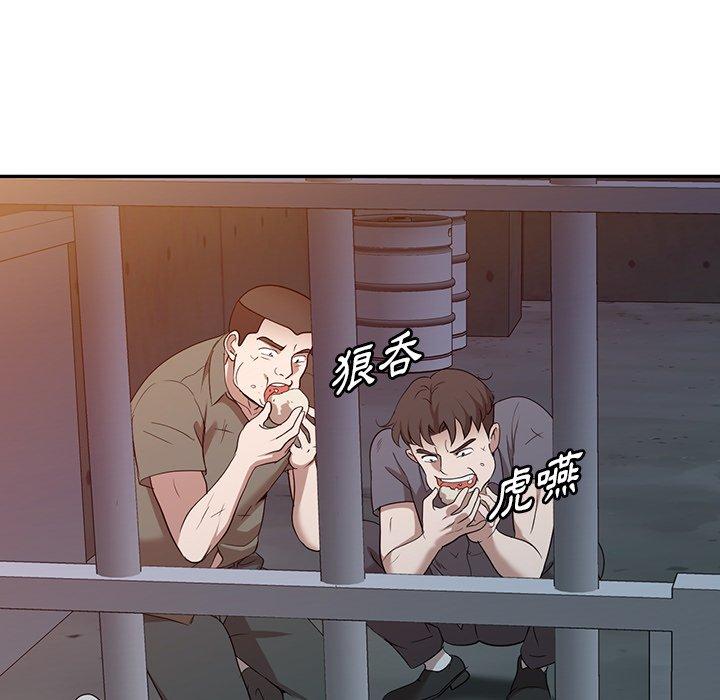 《掠奪的滋味》漫画 第52話