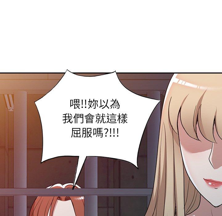 《掠奪的滋味》漫画 第52話