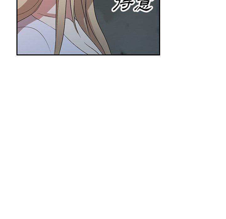 《掠奪的滋味》漫画 第52話