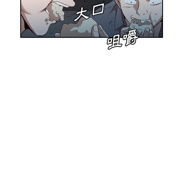 《掠奪的滋味》漫画 第52話