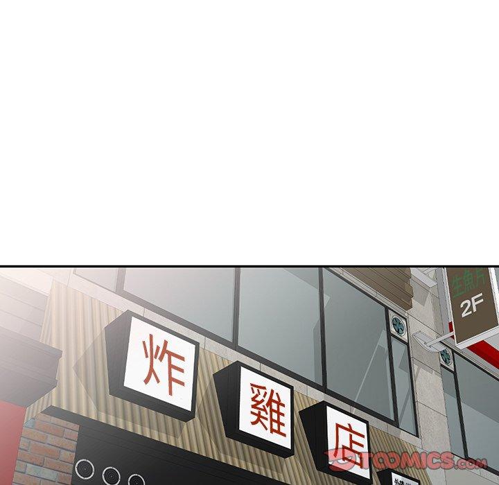 《掠奪的滋味》漫画 第52話