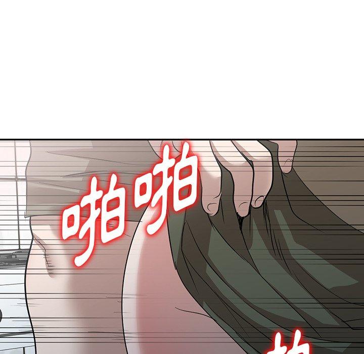 《掠奪的滋味》漫画 第52話