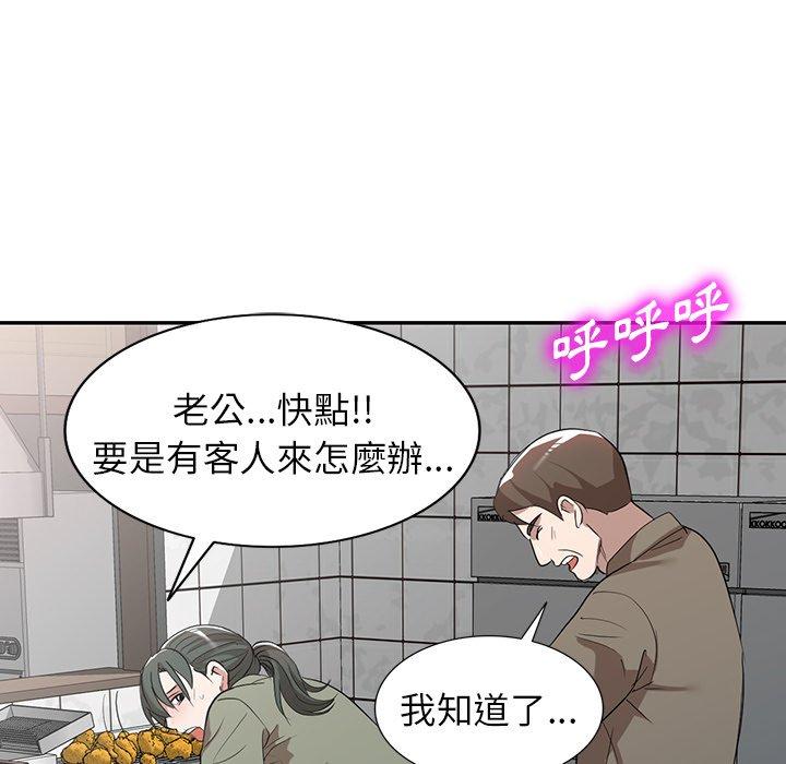 《掠奪的滋味》漫画 第52話