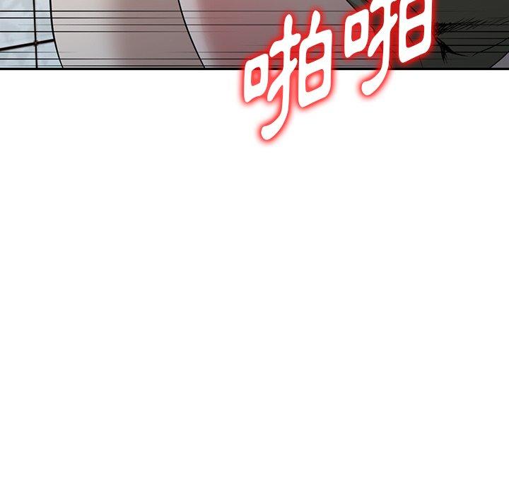 《掠奪的滋味》漫画 第52話