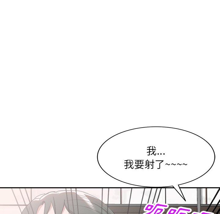 《掠奪的滋味》漫画 第52話