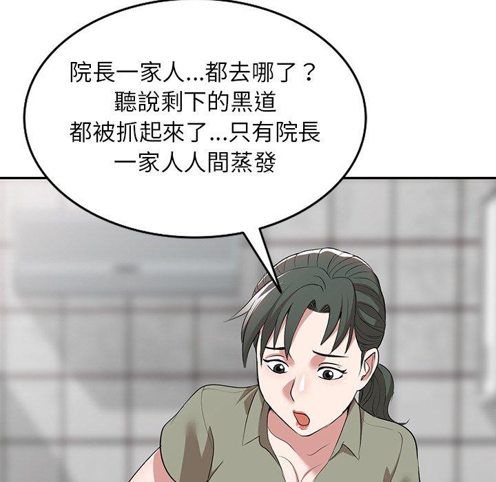 《掠奪的滋味》漫画 第52話