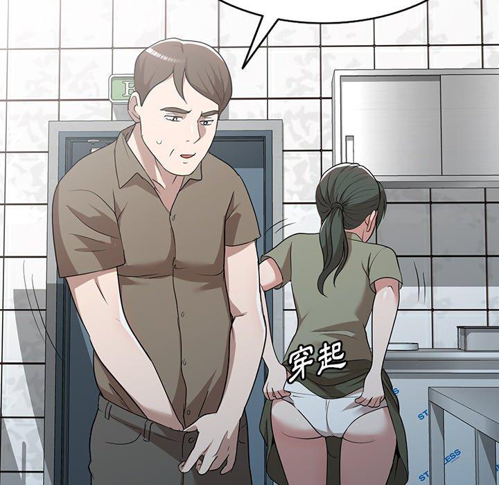 《掠奪的滋味》漫画 第52話