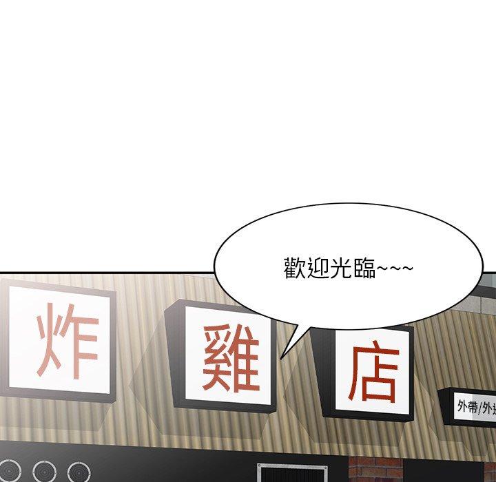 《掠奪的滋味》漫画 第52話