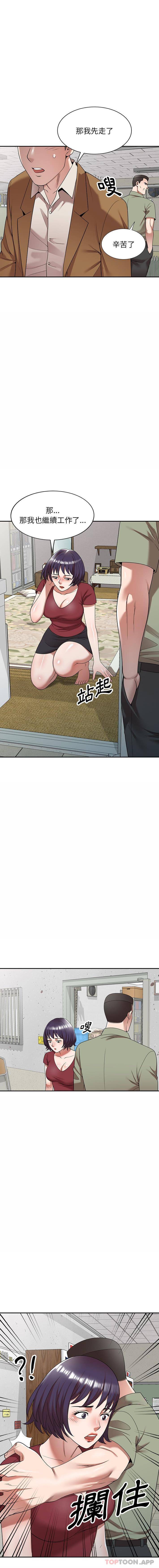 《掠奪的滋味》漫画 第5话