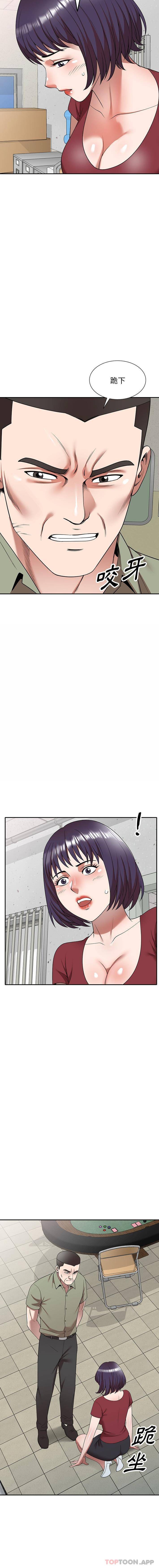 《掠奪的滋味》漫画 第5话