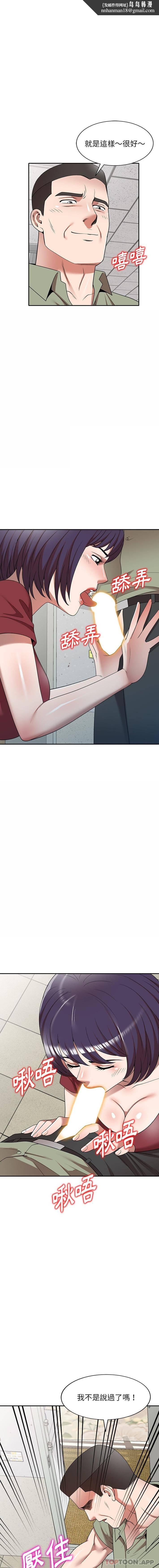 《掠奪的滋味》漫画 第5话