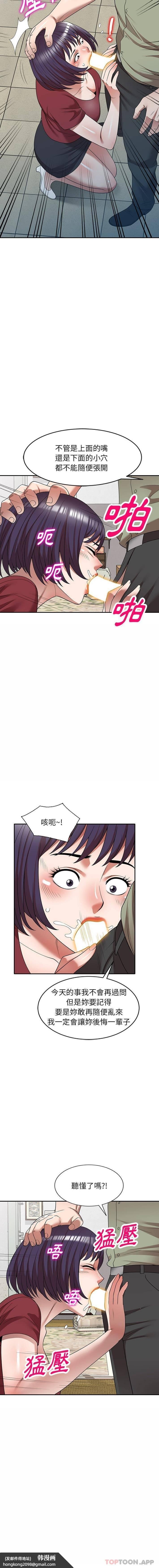 《掠奪的滋味》漫画 第5话