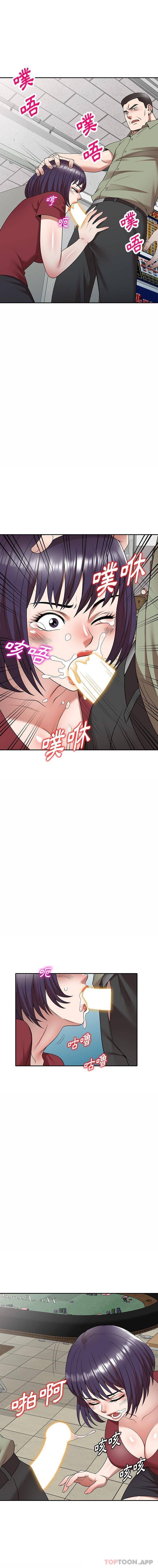 《掠奪的滋味》漫画 第5话