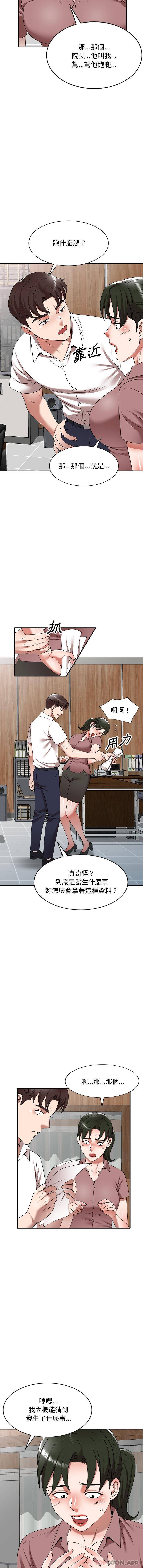 《掠奪的滋味》漫画 第6话