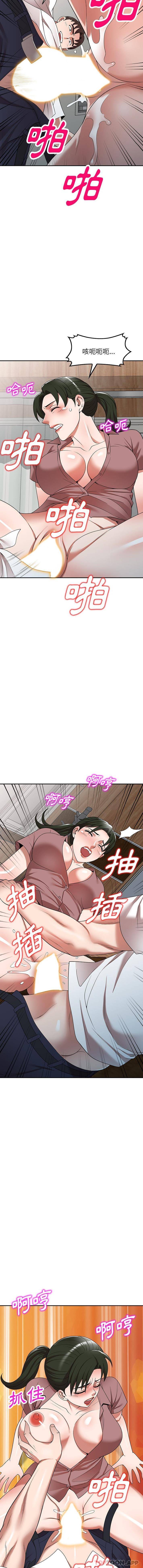 《掠奪的滋味》漫画 第6话