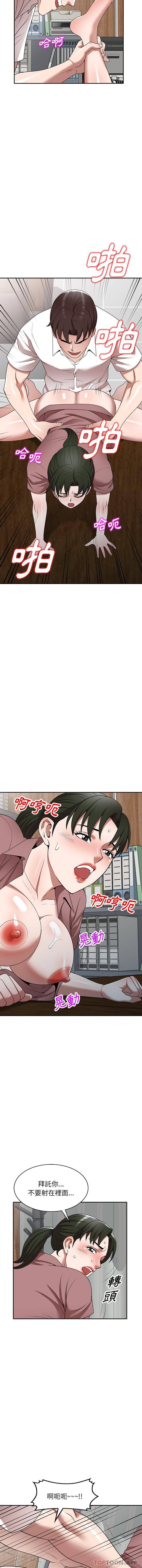 《掠奪的滋味》漫画 第6话