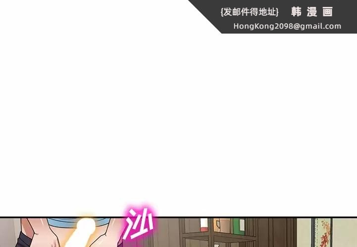 《掠奪的滋味》漫画 第9话