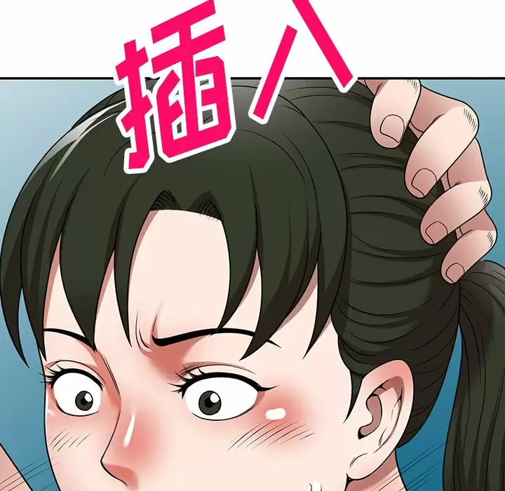 《掠奪的滋味》漫画 第9话