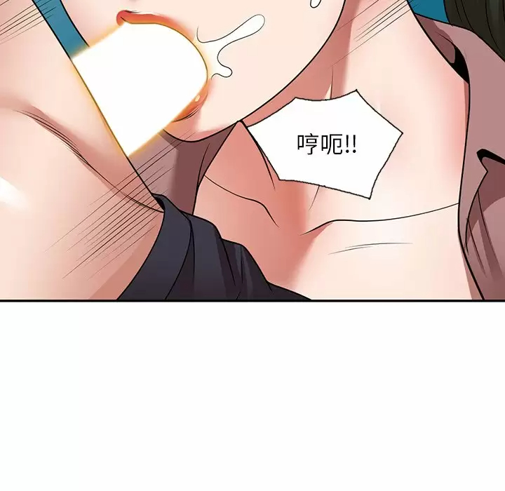 《掠奪的滋味》漫画 第9话
