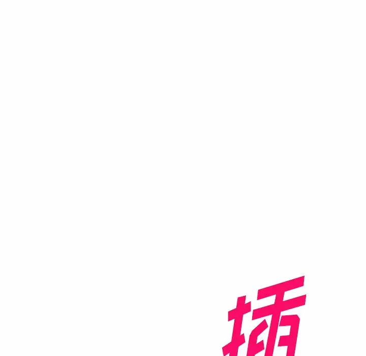 《掠奪的滋味》漫画 第9话