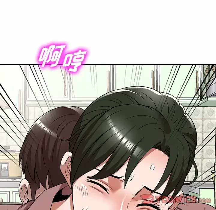 《掠奪的滋味》漫画 第9话