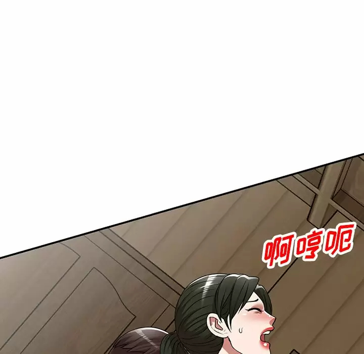 《掠奪的滋味》漫画 第9话