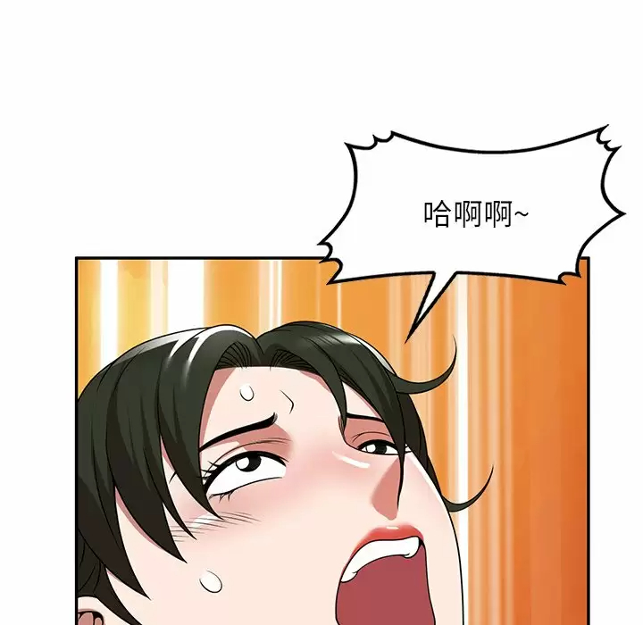《掠奪的滋味》漫画 第9话