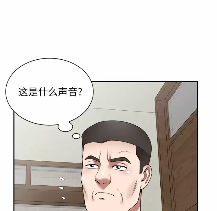 《掠奪的滋味》漫画 第9话