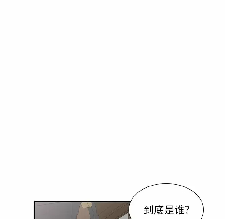 《掠奪的滋味》漫画 第9话
